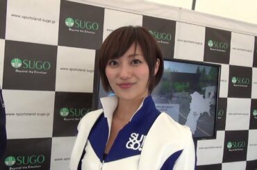 モータースポーツジャパン2016①　奥山かずささん SUGOレースクイーン2016 MSJ2016