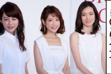 荒川静香、くみっきー＆平井理央と三者三様のオールホワイトコーデ　「SK－2」新キャンペーン記念イベント1
