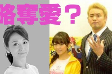 【新日本プロレス】オカダカズチカと森葉子の破局理由は二股？新恋人の三森すずこが略奪愛？