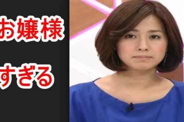 椿原慶子が「お嬢様すぎる」と言われる驚愕の理由とは…