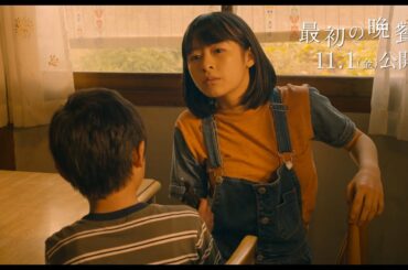 森七菜、永瀬正敏の料理に愚痴タラタラ　映画『最初の晩餐』特別映像