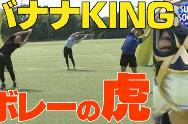【TBSアナウンサーサッカー部設立記念】オープニングトークをたっぷりどうぞ！