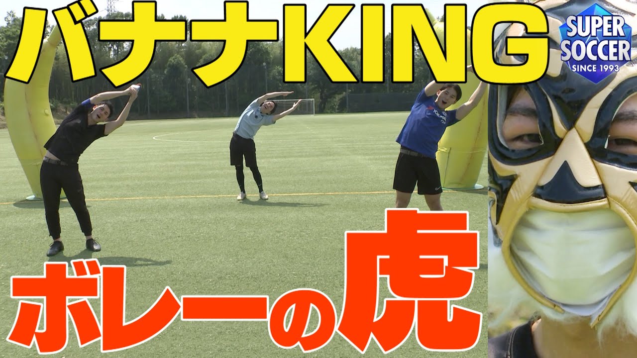 【TBSアナウンサーサッカー部設立記念】オープニングトークをたっぷりどうぞ! 【TBSアナウンサーサッカー部設立記念】オープニングトークをたっぷりどうぞ!