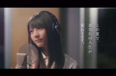 坂道合同オーディションCM　小坂菜緒(けやき坂46)編