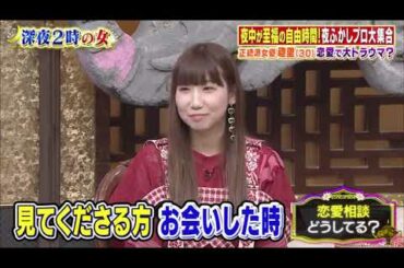 【趣里 , 根本宗子 , 薄幸（納言）】『深夜2時美女たちの至福時間SP 女優・趣里のヤバい生態』  012