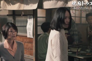 井上真央、大泉洋と“巻き舌”全開の関西弁で大ゲンカ　映画「焼肉ドラゴン」本編映像公開