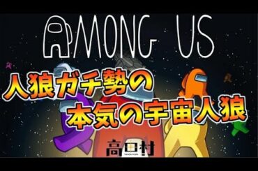 【AmongUs】ピザ頼んだら、全然違うピザ来た；；→マイクラ