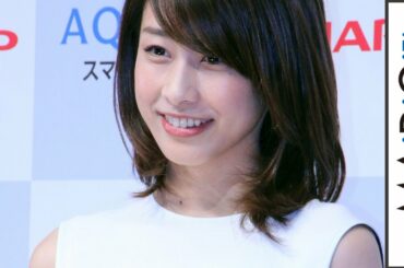 加藤綾子、オールホワイトのセットアップでさわやかに　フリー転身で「旅行行きたい」　　「AQUOS」新製品説明会2