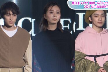 ドラマ「ナイト・ドクター」岡崎紗絵、一ノ瀬颯、宮世琉弥がTGCで“共演”