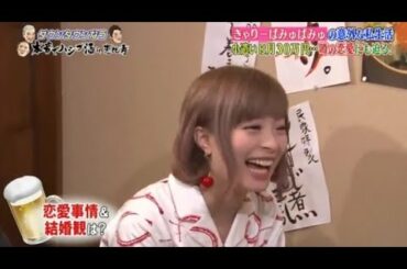 【ダウンタウンなう】きゃりーぱみゅぱみゅ。意外な私生活。小遣いは月？？円…あの元カレの事にも迫る！