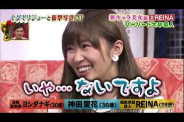 【1周回って知らない話】 【豊田順子】 【水ト麻美】 【岩本乃章】 新キャラ美女編④大和悠河国セレNY旅  3