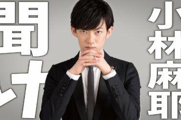 【DaiGo】小林麻耶を救いたい【洗脳/切り抜き/心理学】