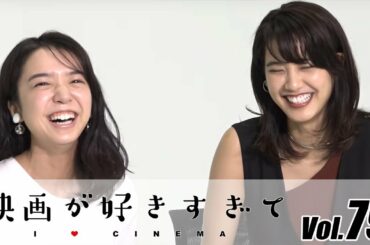 上白石萌音＆山崎紘菜、初共演に「楽しかった」女優業への“熱い思い”も明かす　伊藤さとりの【映画が好きすぎて Vol.79】