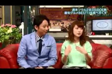 有吉VS水トアナ