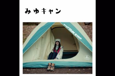 乃木坂46 松尾美佑『みゆキャン』