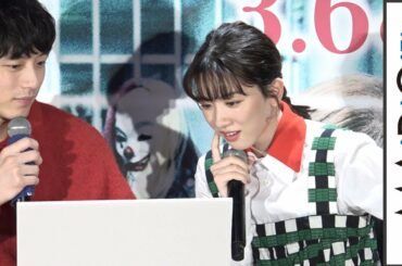 永野芽郁、一人だけ謎が解けずに大慌て！　ヒントをおねだり　映画「仮面病棟」スペシャルイベント