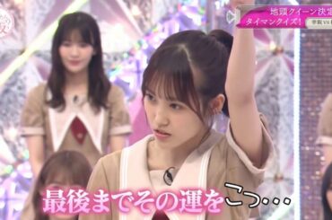 【櫻坂46】｢うん○こっ！｣  松田里奈ちゃんまた事故るww【そこさく】