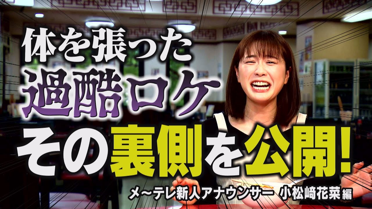 小松﨑花菜 Moe Zine