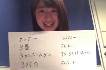 【アナぽけっと】「ん」が大事　林美沙希