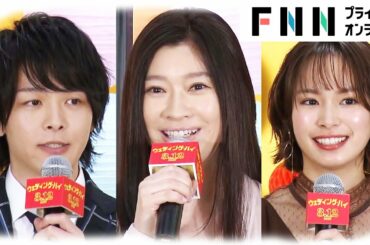 篠原涼子と関水渚の悩みを中村倫也が一刀両断！博識ぶりを突っ込まれ「私ヤフー知恵袋ですか」