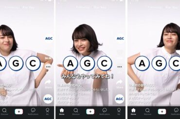 広瀬すず、ノリノリTikTok動画でダンス披露！　TikTok『#AGCチャレンジ』動画