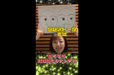 ＃57【ヒルナンデス！】滝菜月＆篠原光が生配信するンデス！