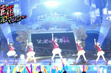 「デレステ」徒花ネクロマンシー (Game ver.) 辻野あかり、星輝子、木村夏樹、小日向美穂、関裕美 ゾンビィ・ハート ドレス