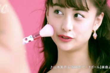 CanCam2017年6月号 山本美月 CM （60秒Ver.）