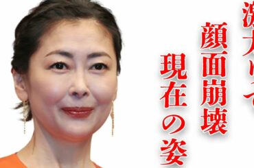 中山美穂が激太りして顔面崩壊したと言われる現在の姿に驚きを隠せない…「Love Letter」に出演した事でも有名な女優が芸能界から干された原因に言葉を失う…