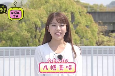 HOMEぽるぽるTV｜無料動画配信サービス｜PR30秒