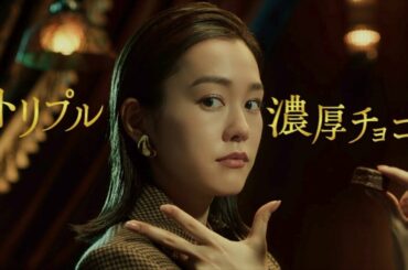 桐谷美玲、高杉真宙と息ぴったりのポージング！　ミニ濃厚チョコブラウニー新CM「トリプル濃厚チョコ」篇