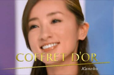 Kanebo コフレドール「時間がたってもつるん」 西尾由佳理