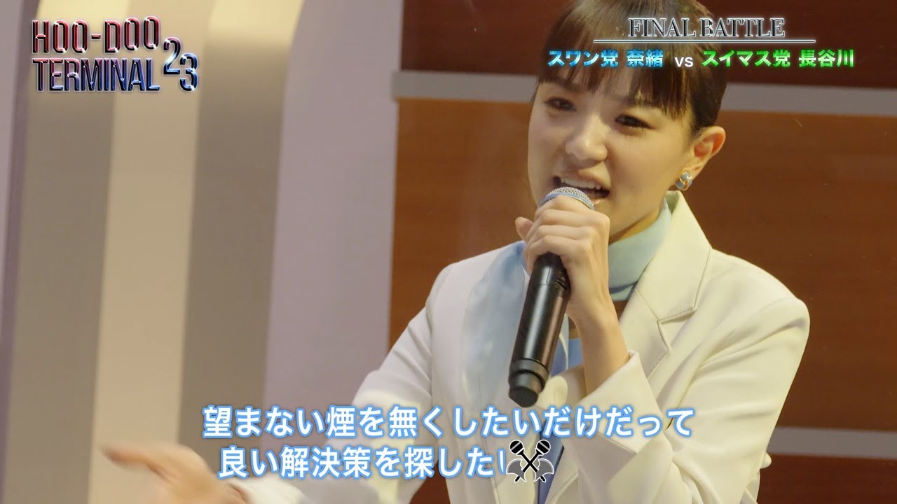 奈緒VSシソンヌ・長谷川のフリースタイルラップバトル、いよいよ最終回! 意外な結末に 「スーシャル選挙」ウェブ動画が公開 奈緒VSシソンヌ・長谷川のフリースタイルラップバトル、いよいよ最終回! 意外な結末に 「スーシャル選挙」ウェブ動画が公開