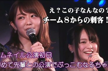 【チーム8からの刺客、倉野尾成美】「峯岸みなみからの手紙に涙」はじめて先輩との公演でバチバチだったなるちゃんもいつしか認め合う存在になりチームKのエースに。