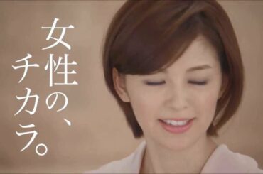 ハウス食品 ウコンの力カシスオレンジ味「中野美奈子登場」 中野美奈子