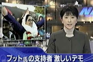 2007年12月29日のニュース#1（大雪警戒・交通混雑ピークなど）豊田順子・鶴木陽子（2007）