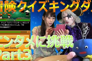 【クイズキングダム】元AKB48, SDN48のこはるん（小原春香）のクイズに挑む！【GameMarketのゲーム実況】#3