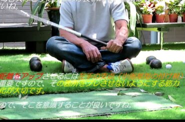 アプローチ練習　＆　飛距離アップの筋トレ方法