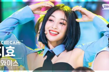 [페이스캠4K] 트와이스 지효 'Talk that Talk' (TWICE JIHYO FaceCam) @SBS Inkigayo 220904