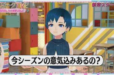 【公式】電脳トークTV2～相内さん、もっと青春しましょ！～ 第1話