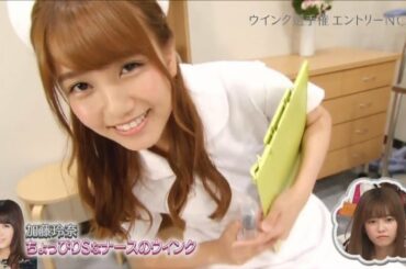 加藤玲奈 のナースウインク