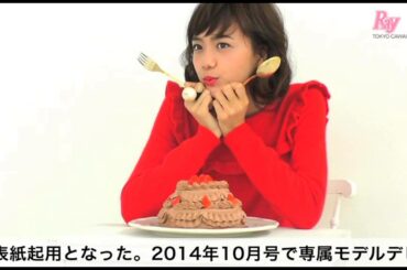 Ray12月号表紙は松井愛莉！独占コメントもあり♥