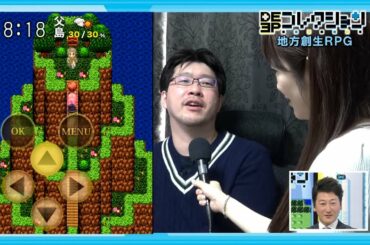 地方創生RPG～さいたま市RPGアプリ「ローカルディア・クロニクル」（榎本麗美） [モーニングCROSS]