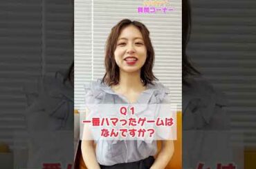 【恋愛系もあるかも】小山内アナの質問コーナー#shorts