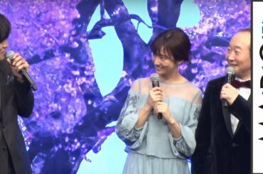 木村文乃「今までで一番のぶりっ子に」中村梅雀と仲良すぎて松坂桃李も嫉妬？　映画「居眠り磐音」プレミアイベント