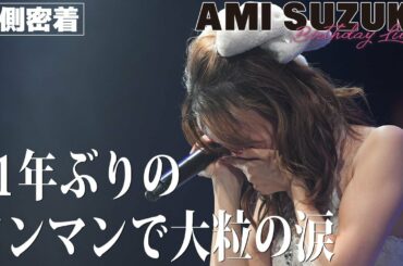 バースデーライブやったよ！！久々に自分の歌うたってみた