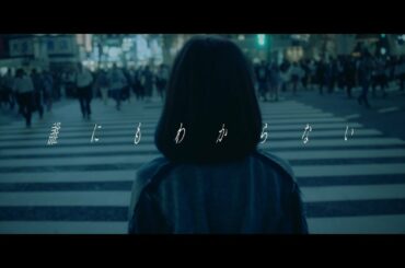 丸本莉子｢誰にもわからない｣