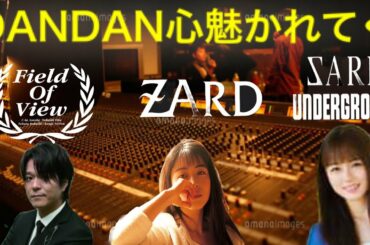 DANDAN心魅かれてく(坂井泉水、神野友亜、浅岡雄也)