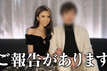 葉山潤奈から大事なお話があります