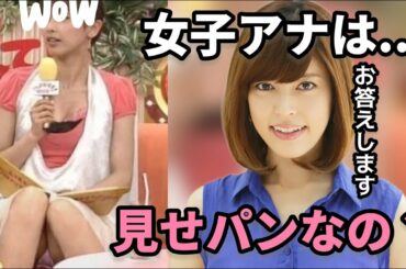 プロだけがわかる話【神田愛花ｘひろゆき】